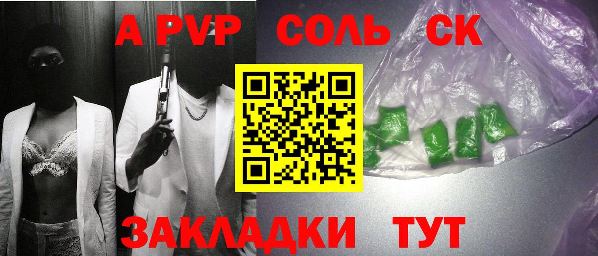 A-PVP Crystall  Alfa_PVP Crystall  Борисоглебск  Вход с VPN  Alfa_PVP СК 