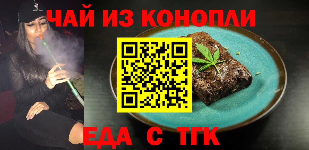Борисоглебск  Еда ТГК марихуана  Вход с VPN 