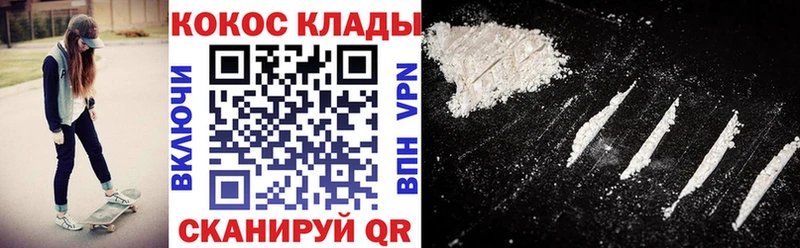 Кокаин FishScale  Борисоглебск 