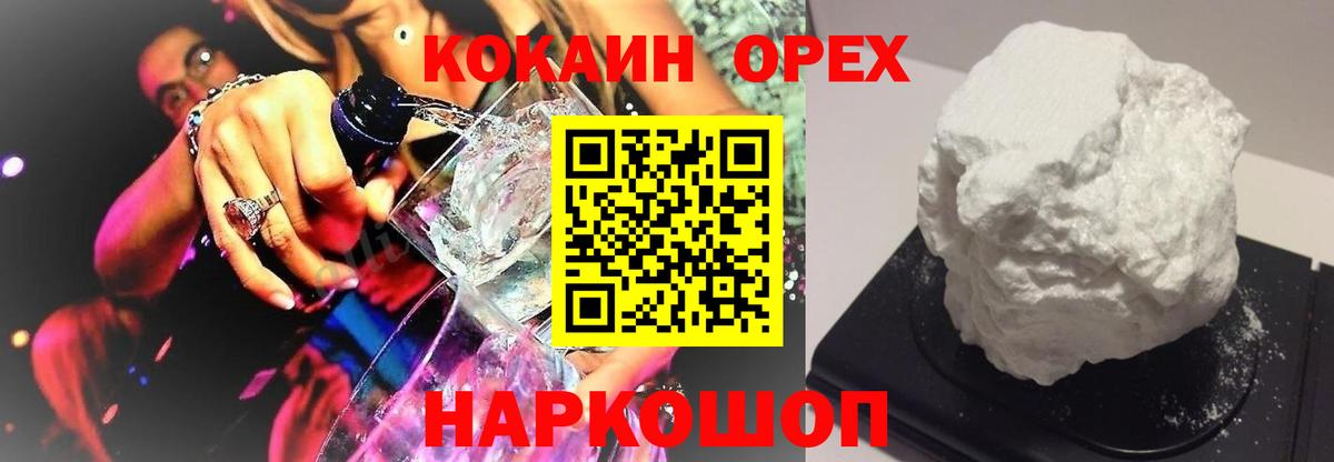 КОКАИН Fish Scale Борисоглебск