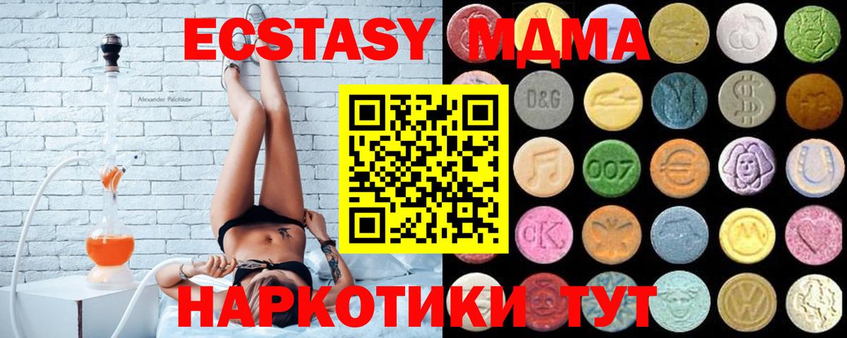 Экстази круглые Борисоглебск