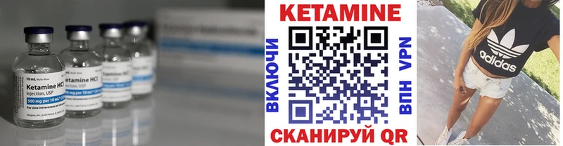 Кетамин VHQ  Борисоглебск 