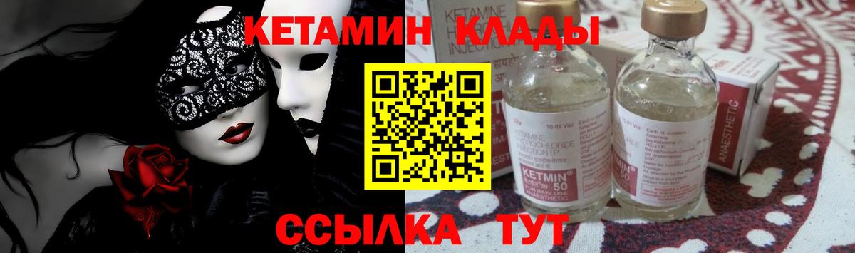 КЕТАМИН VHQ  блэк спрут   Борисоглебск  Вход с VPN  КЕТАМИН ketamine 