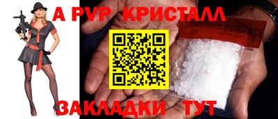 альфа пвп Чебаркуль