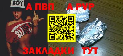 альфа пвп Чебаркуль