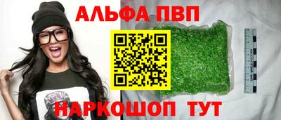 альфа пвп Чебаркуль