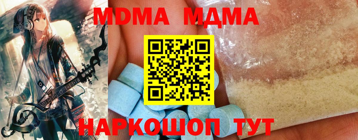 MDMA crystal Борисоглебск