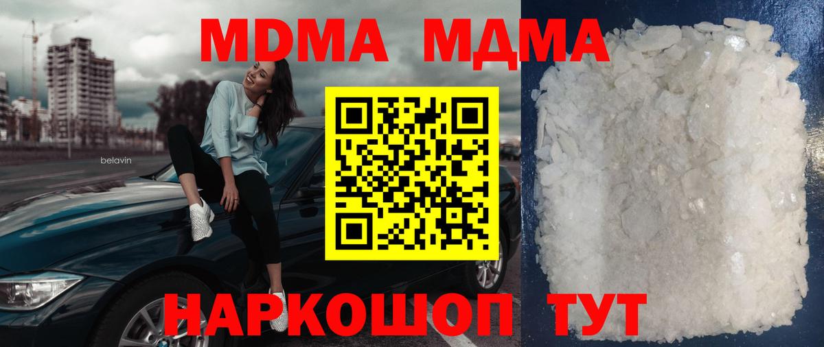 Борисоглебск  МДМА кристаллы  MDMA кристаллы  Вход с VPN 