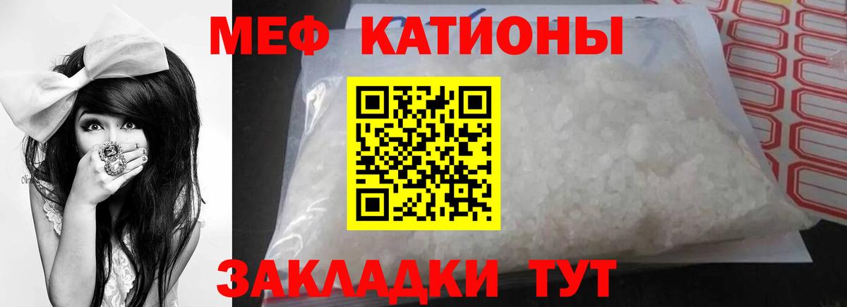 Борисоглебск  МЕФ 4 MMC  Мефедрон mephedrone  Меф  Вход с VPN 