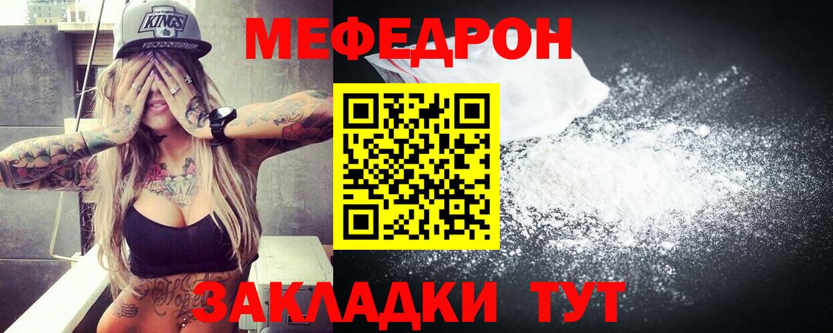 Меф кристаллы Борисоглебск
