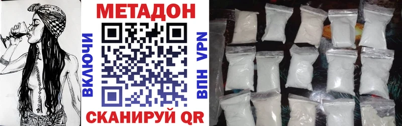 Метадон VHQ  где найти   Борисоглебск 