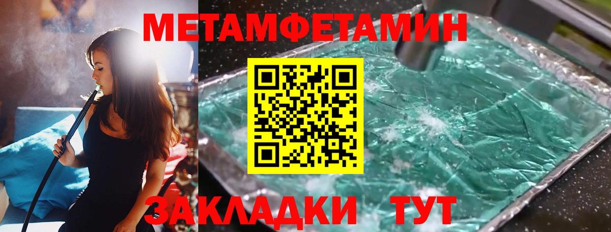 Первитин мет Борисоглебск