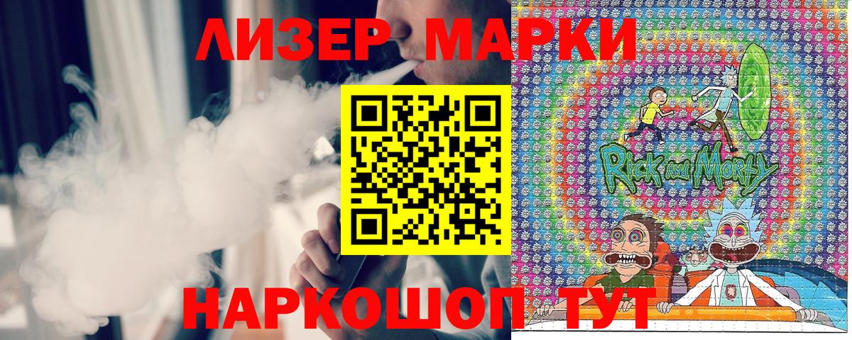 Борисоглебск  где продают наркотики  Вход с VPN  Наркотические марки 1,8мг  Наркотические марки 1,8мг 