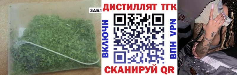 Дистиллят ТГК гашишное масло  Борисоглебск 