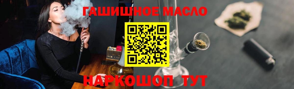 Дистиллят ТГК THC oil Борисоглебск